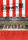 THE CONVOY祭 '04
