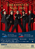 THE CONVOY Night 2023 青い夜・大忘年会