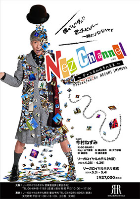 Nez Channel vol.8 〜チャンネルはそのまま〜