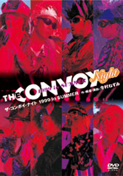 THE CONVOY Night 1999 in SUMMER（DVD）