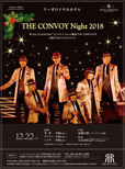 THE CONVOY Night 2018